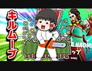 大阪なおみカップでキルムーブしてみた結果【フォートナイトゆっくり実況】