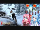 【7_Days_to_die】琴葉姉妹のModWorldの旅 Part7