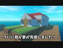 洋風のお家建築とルームツアーをやっていくぞ！作り方もお見せします！イカダ漂流サバイバルゲーム【Raft】Part6