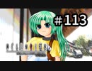 H2-113：おひさし魅音ちゃん。【ひぐらしのなく頃に】【女性ゲーム実況】暇潰し編⑧、TIPS「鬼の目にも何とか」