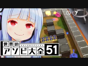 【画面見える版】やばい君、君ではここから出ることはできない...【世界のアソビ大全51】