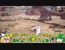 【ゆっくり実況】モンハンライズ　ヌシ・ディアブロス2頭と依頼の理由