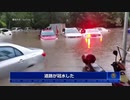 【異常気象】 広東省の道路がまるで海のように 【天変地異】
