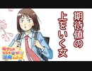 ラブコメじじいの漫画れびゅう♯114「スキップとローファー」