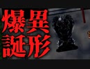 【ホラー】歪んだ思想により穢れをまとった神が生まれてしまった　神石師（じしゃくし）　#4