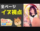 ラブコメじじいの漫画れびゅう#115「犬になったら好きな人に拾われた。」