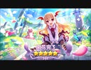 【プリンセスコネクト！Re:Dive】キャラクターストーリー ヴァンピィ Part.03
