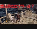 #7【ダークソウル2】燃え尽きたソラールみたいな初見プレイ-DARK SOULS Ⅱ SCHOLAR OF THE FIRST SIN-