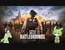 【PUBG】めちゃくちゃ♯3【VOICEROID,VOICEVOX実況】