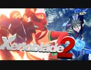 帝国最強Vs伝説のブレイド【Xenoblade2】実況プレイ part06