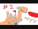 軽い気持ちでクロノトリガーランダマイザーやってみた ＃２