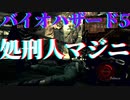バイオハザード5 マーセナリーズ リユニオン【レトロゲームPS3】集会場 SSランクコツ#8