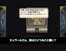 【ゆっくり】お前、実は嫌われてるの、気づいてる？【ロマサガ2リマスター】#1
