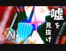 真っ二つにされた死体の真相を解き明かす謎解きアドベンチャーゲーム 【AI：ソムニウムファイル ニルヴァーナ イニシアチブ】 #7