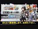 「アイドルマスター ミリオンライブ！ シアターデイズ」「私」たちの描いた軌跡　ミリシタ5周年 生配信 ライブパート コメ有アーカイブ(1)