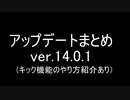 BLEACH ブレソル実況 part2549(アップデートまとめ ver.14.0.1)