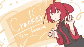 【重音テト】クラッカー【オリジナル】 / UTAU Kasane Teto Original