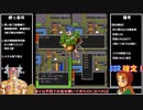 【ドラクエ1】勇者へんたいの使い捨て装備縛り×最少戦闘勝利クリア#3【ゆっくり実況】
