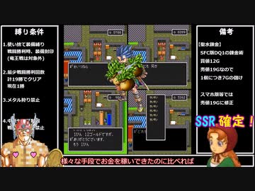 【ドラクエ1】勇者へんたいの使い捨て装備縛り×最少戦闘勝利クリア#3【ゆっくり実況】