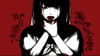 【リンネ】ホラーver.鬱い手が歌ってみた【Hell-en】⚠️悲鳴注意！