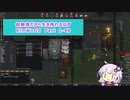 【結月ゆかり実況プレイ】経験者だから生き残れるはずRimWorld Part1-48