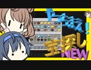 【マイクラ】 #57 やっちまえ！マインクラフト【CeVIO実況】