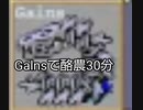 Steam VampireSurvivors＃43　Gainsで酪農３０分