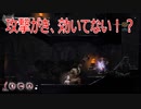[ENDER_LILIES]攻撃が効いてないのは聞いてない...///#15