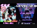 【削除曲06│21】INSIDE IDENTITY (全譜面) 理論値 ABFB【オンゲキ】