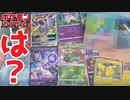 【ポケカ】1BOXかと思ったら20パックバラだった件『ポケモンGO』