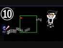 【生のんびり】DELTARUNE2【PART10】