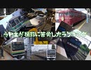 超私的◎列車・撮るのに苦労した車両ランキング８