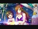 【この素晴らしい世界に祝福を！ファンタスティックデイズ】 イベントストーリー メガバット襲来！夏の魔道具