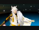 【MMD刀剣乱舞】極 小狐丸でアイ【モデルテスト】