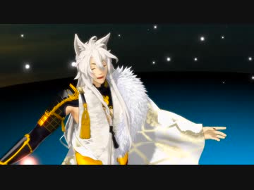 【MMD刀剣乱舞】極 小狐丸でアイ【モデルテスト】