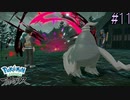 何故か壊れない鍋　【Pokémon LEGENDS アルセウス】 #11