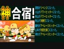 #31 超神合宿！次期エースの魂のピッチングを見よ！！【パワプロ2022 栄冠ナイン ゆっくり実況】