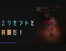 【ELDENRING】ミリセントの敵をすべて討伐！