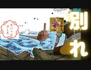 (APEX)だいちゃん・・・お前船降りろ。