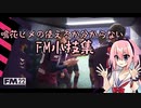 鳴花ヒメの使えるか分からないfootballmanager小技集　講座番外