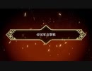 【FE無双 風雪月｜実況#52】全作クリアした俺が雑解説交えながらやるぞ