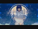 フラジール 歌ってみた　【おがた×3神】