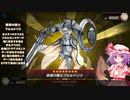 レミリアのマスターデュエル決闘記part15