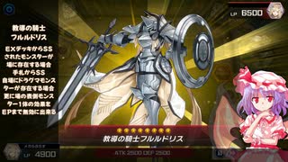 レミリアのマスターデュエル決闘記part15