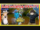 ハンティングライフルでトップを狙え！建築無用のゼロビルド攻略！【第31回フォートナイトゆっくり実況】