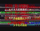 国民ホモサイレン.reverse をホモと見て、笑う。