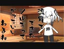 隣人のアリアルさんとミリアルさん　441『ほうき星』