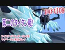 ツイステッドワンダーランドをマイペースに実況プレイ　part108