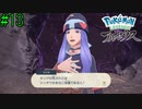 こいつマジで何言ってんだ？　【Pokémon LEGENDS アルセウス】 #13