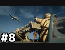 【実況】死に進むCall of Duty:Vanguardベテラン #8【COD:V】